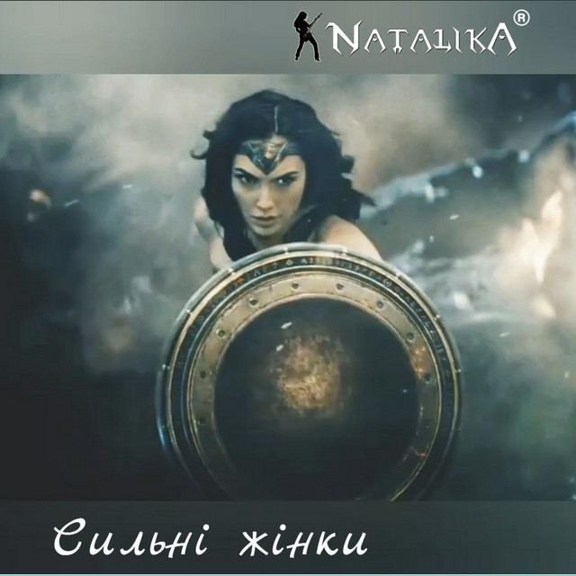 Cover art: Сильні жінки - Strong women — Natalika
