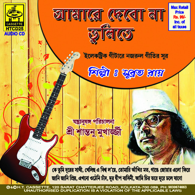 Aamare Debo Na Bhulita - Album by Subrata Ray | Spotify
