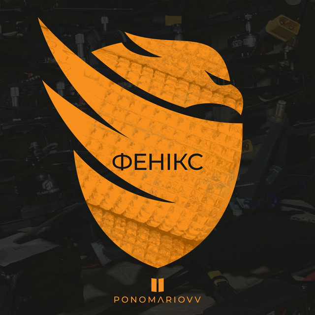Обкладинка: Фенікс — Ponomariovv