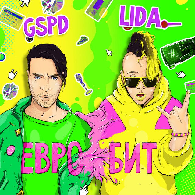 Евробит cover art