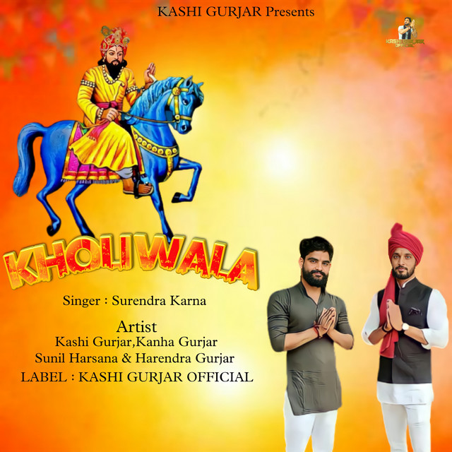 Kholi Wala Re - Haryanvi