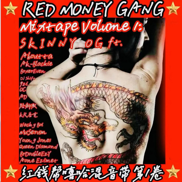 Red Money Gang cover art