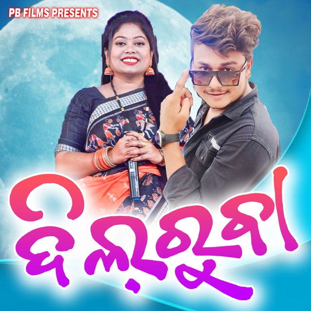 Dil Ruba - Sambalpuri Song