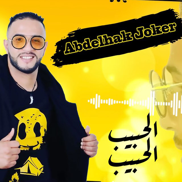 Abdelhak Joker