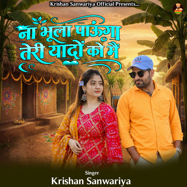 Na Bhula Paunga Teri Yado Ko Me album image