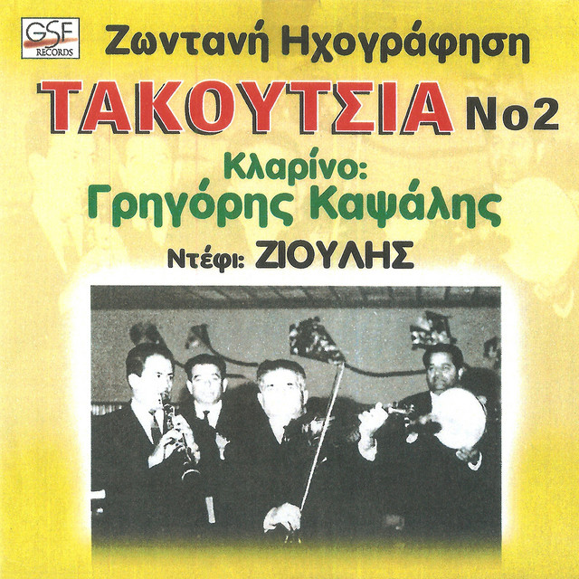 Τακούτσια Νο. 2 cover art
