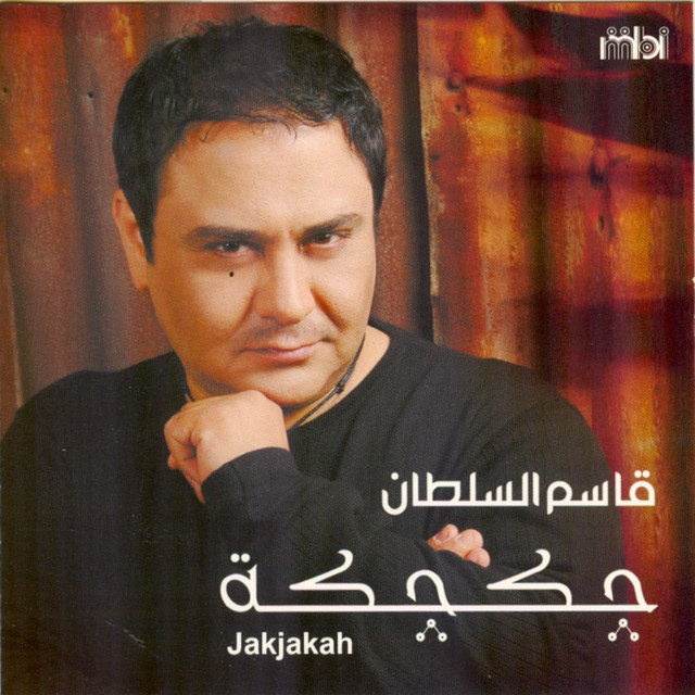 Elak Dama'a