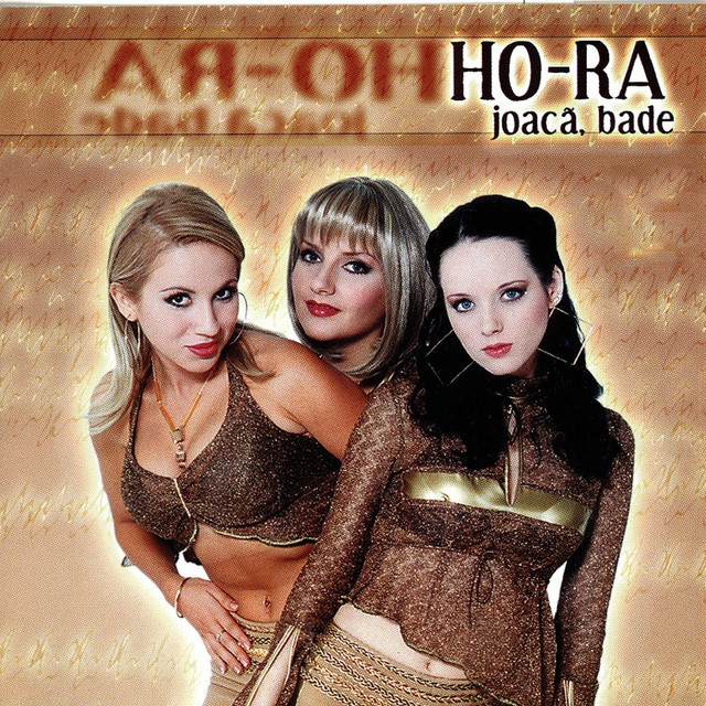 Joacă Bade cover art