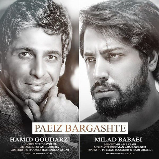 Paeiz Bargashte