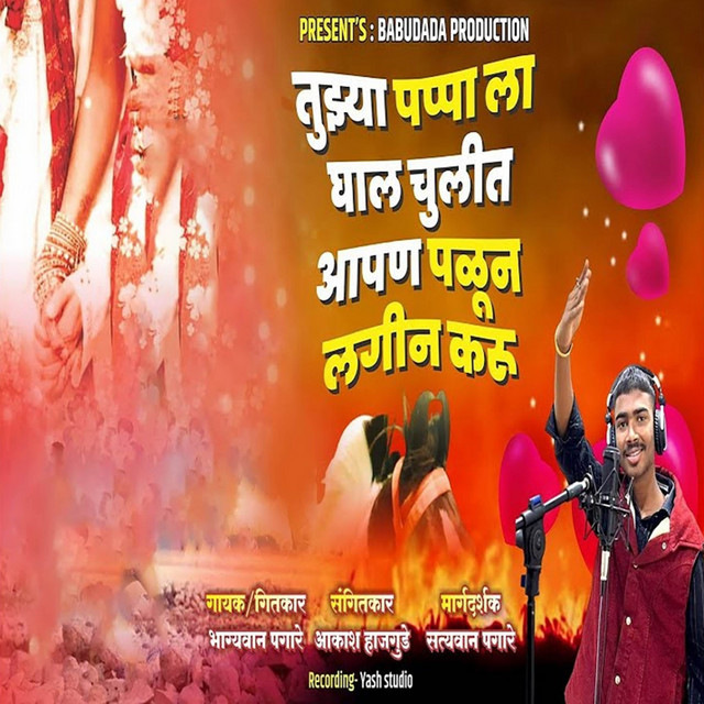 Bhagyawan Pagare