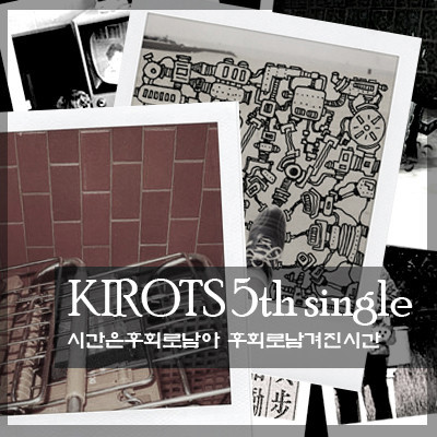 Time Remains as Regret cover art