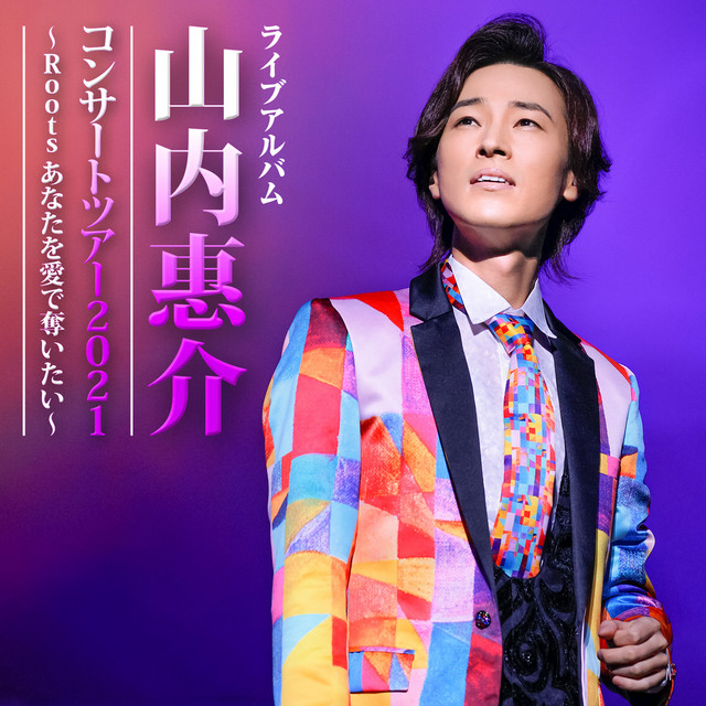 Shiawasena Ketsumatsu(Live at Tokyo International Forum, 2021)