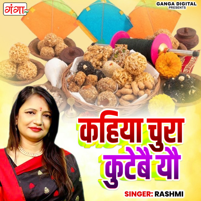 Kahiya Chura Kutebai Yo album image
