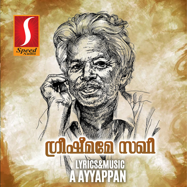 Greeshmam Thanna Kireedom