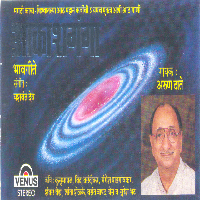Aakash Ganga cover art