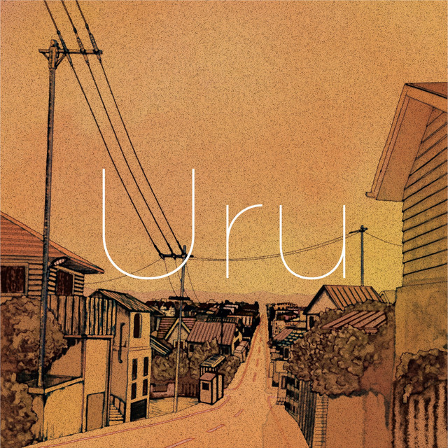 それを愛と呼ぶなら cover art