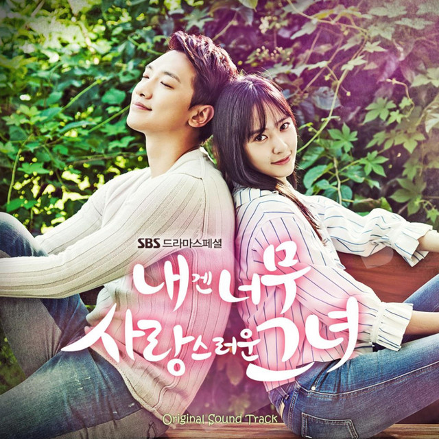 My Lovely Girl (Original Television Soundtrack) cover art