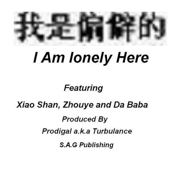 Wo Shi Gu Du cover