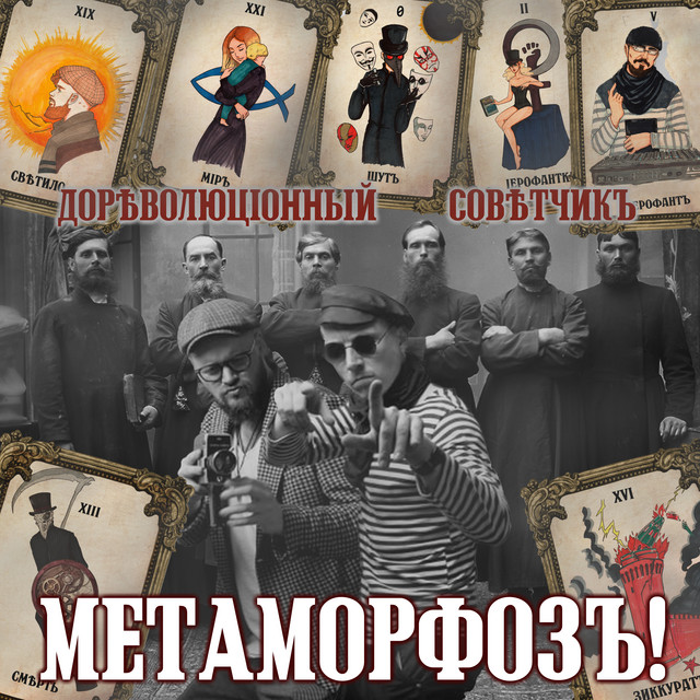 Дореволюціонный совѣтчикъ Photo