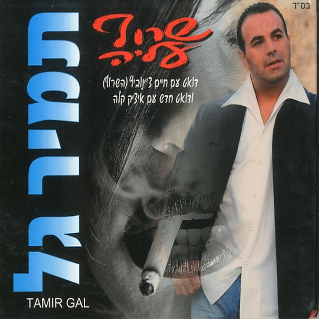 oפרי לי cover art