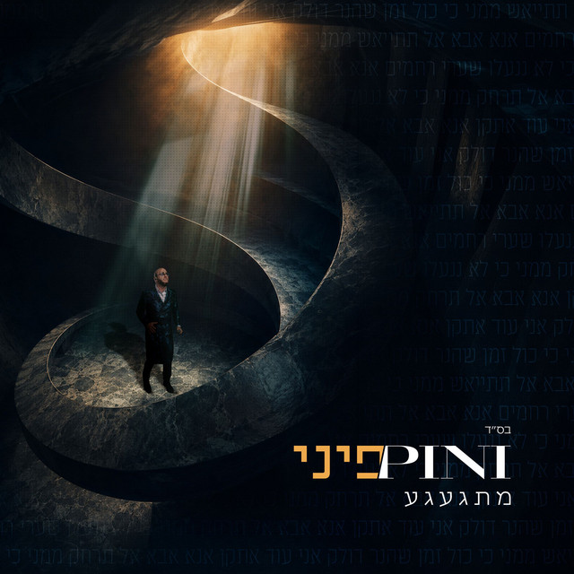 מתגעגע album image