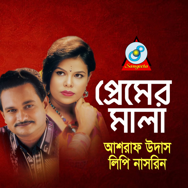 Ashraf Udas