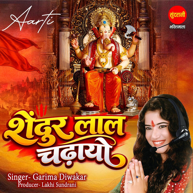 Cover art: Shendur Lal Chadhayo — Garima Diwakar
