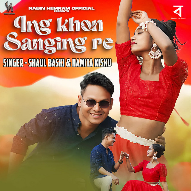 Ing Khon Sanging Re album image