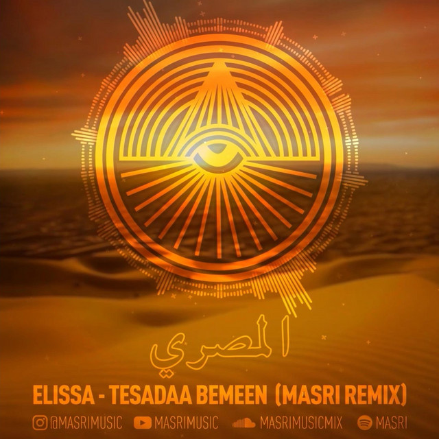 Tesadaa Bemeen Remix