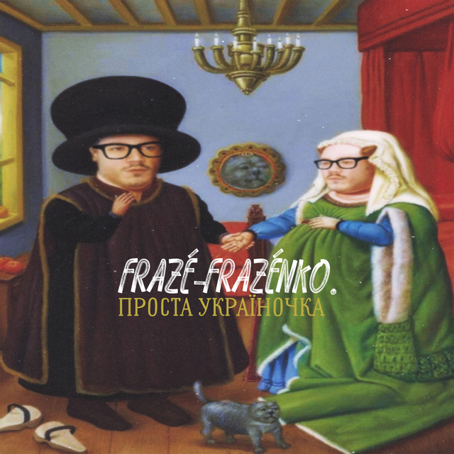Cover art: Проста україночка — Frazé-Frazénko