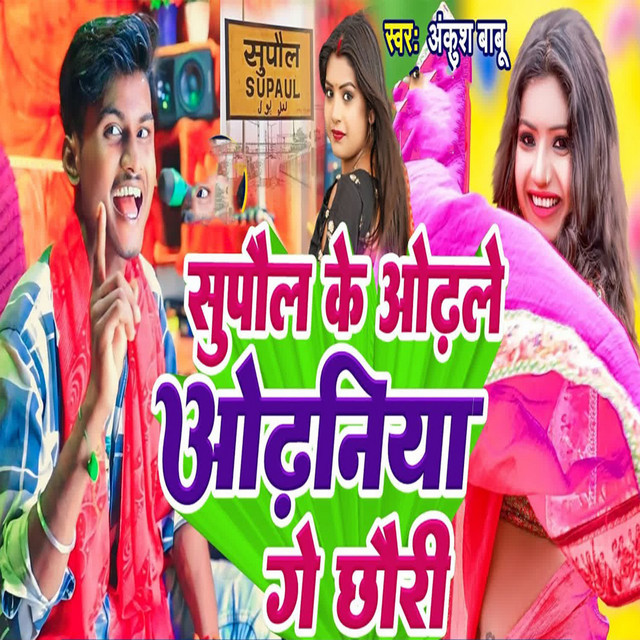 Ankush Babu