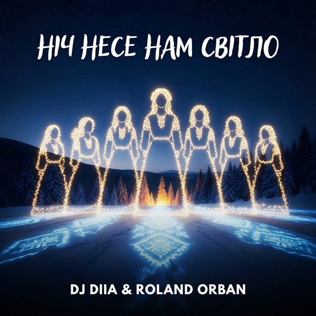 Обкладинка: Ніч несе нам світло — DJ DIIA