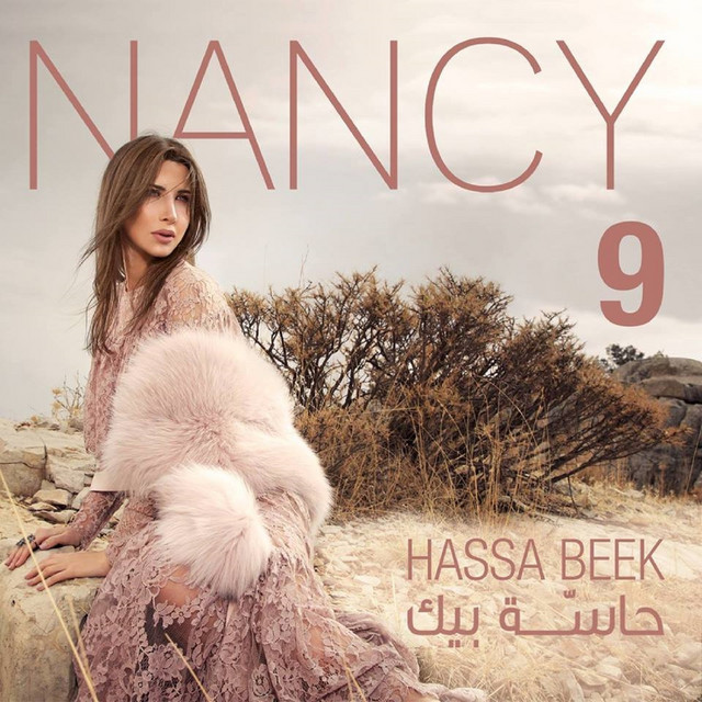 Hassa Beek - حاسة بيك cover art