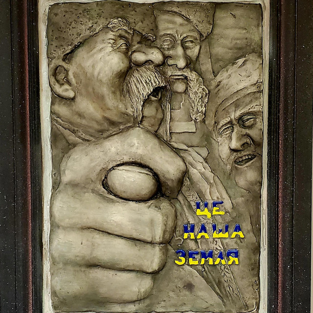 Обкладинка: ЦЕ НАША ЗЕМЛЯ — Otava