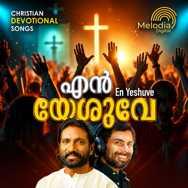 En Yeshuve cover art