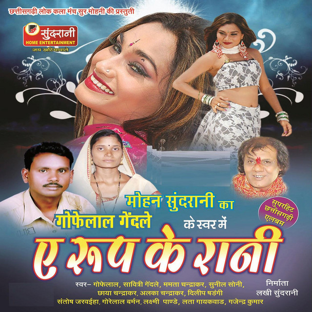 Pehli Baar Dekhev Tola