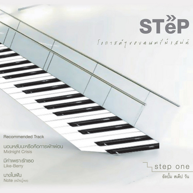 STEP ONE cover art