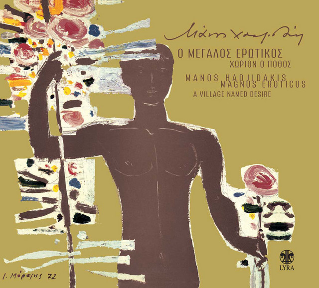 O Megalos Erotikos - Horion O Pothos - Album by Manos Hadjidakis