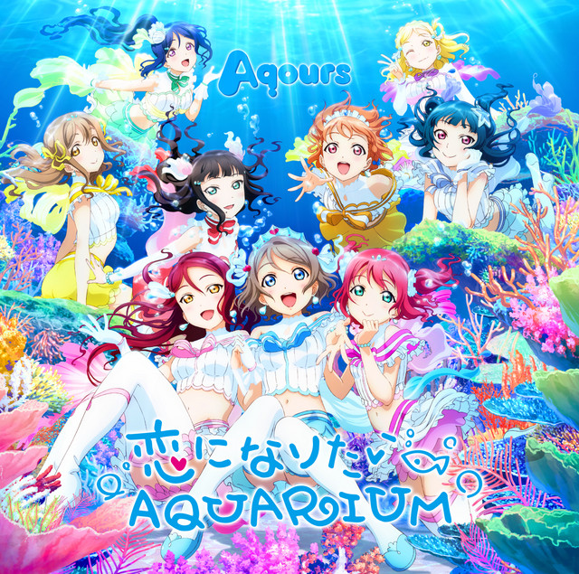 Aqours 渡辺曜 フルグラ フリーサイズ 恋になりたいAQUARIUM 恋になりたいAQUARIUM - song and lyrics by Aqours | Spotify
