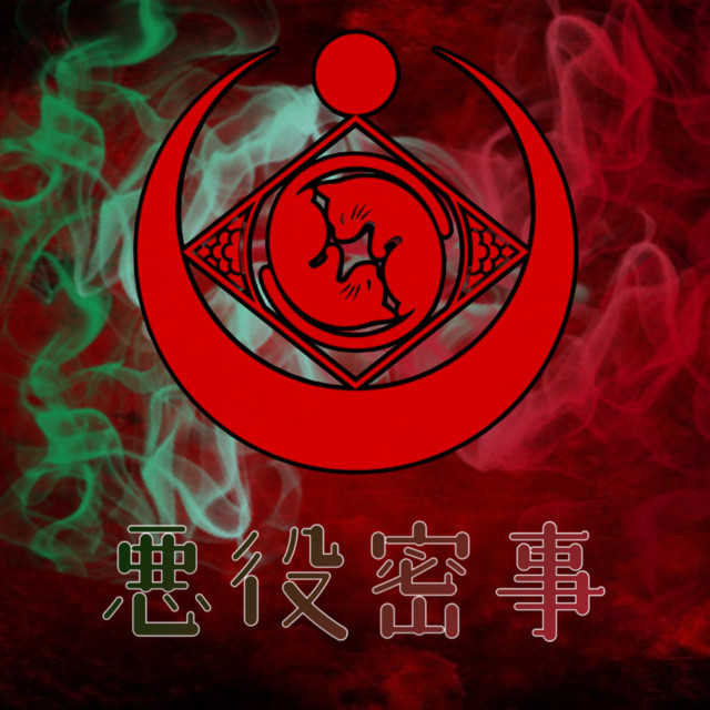Villanmithuzi cover art