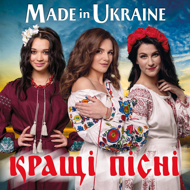 Обкладинка Гурт Made in Ukraine — Кращі пісні