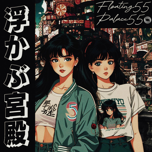 Floating Palace 浮遊する宮殿 5555 cover art