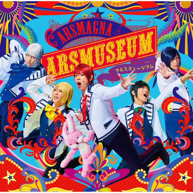 アルスミュージアム cover art