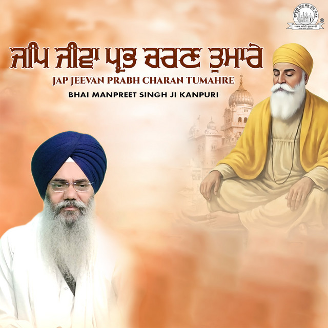 Jap Jeevan Prabh Charan Tumahre album image