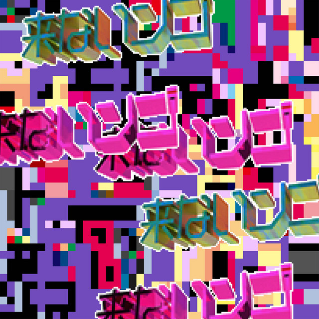 来ないﾝｺﾞ
