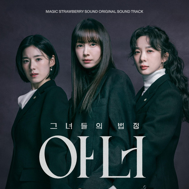 Honour (Original Soundtrack)