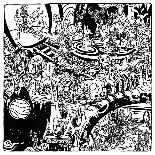 Армада Инструментали cover art