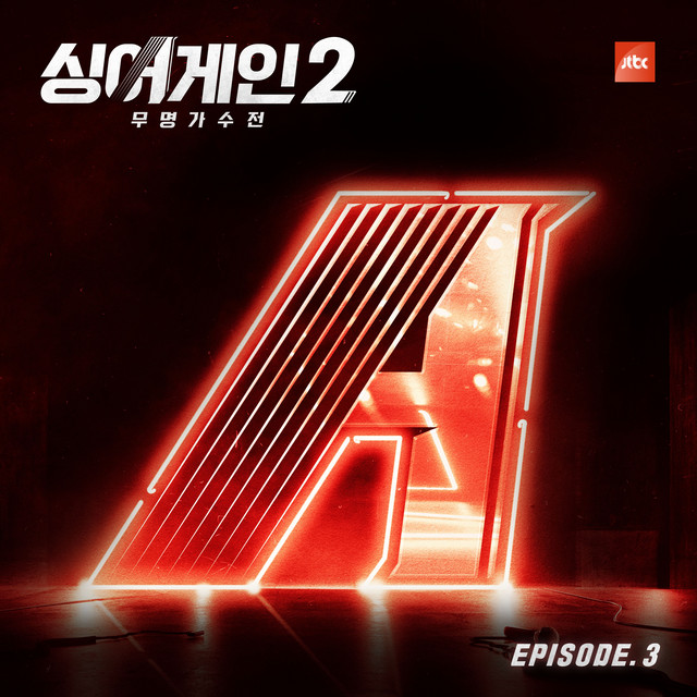 SingAgain2 - Battle of the Unknown, Ep. 3