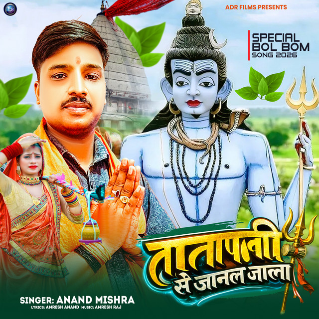 Tatapani Se Janal Jala