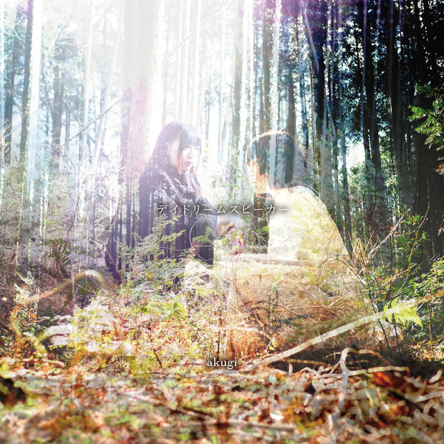 daydream speaker (feat. shiki towa) cover